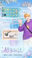 开个珠宝城什么时候出 公测上线时间预告
