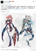 《异度之刃2》NS2新增内容 光焰新造型 超可爱异刃