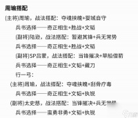《以吞食孔明传周瑜打BOSS的必杀技》 攻略指南教你怎么轻松击败BOSS周瑜