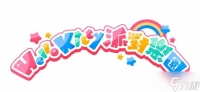 喜爱角色大集合  《Hello Kitty 派对乐园》现已开放预购