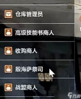 《天堂2》技能书获取