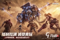 2026十大零氪手游推荐：真正不花钱也能玩得爽的高口碑游戏
