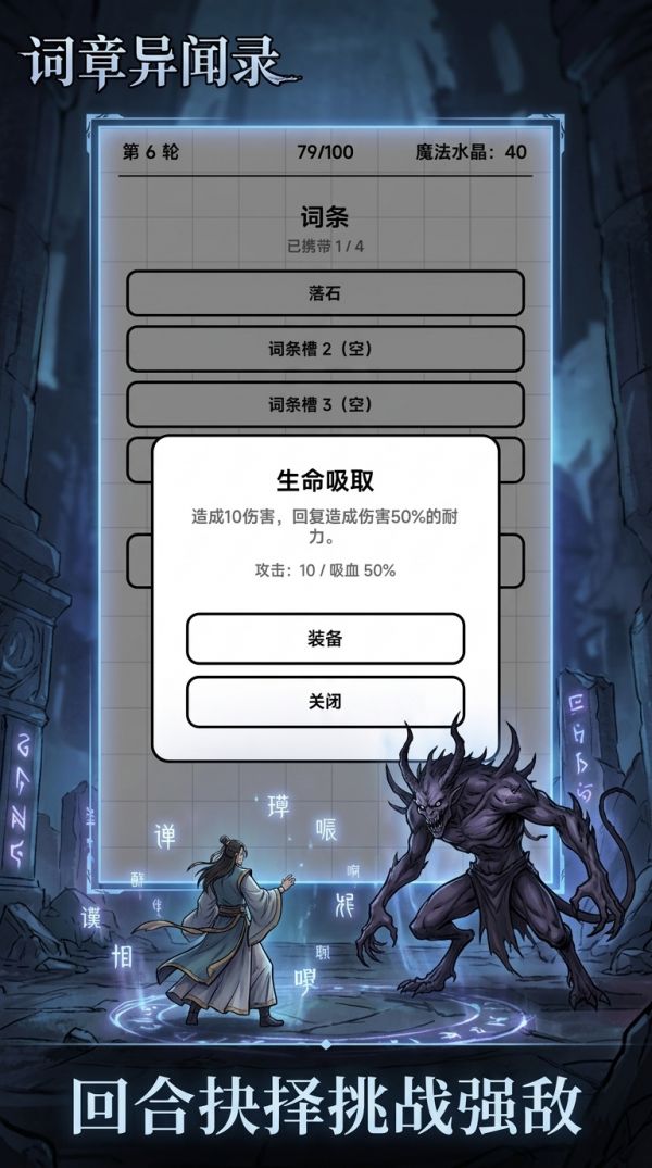 词章异闻录什么时候出 公测上线时间预告