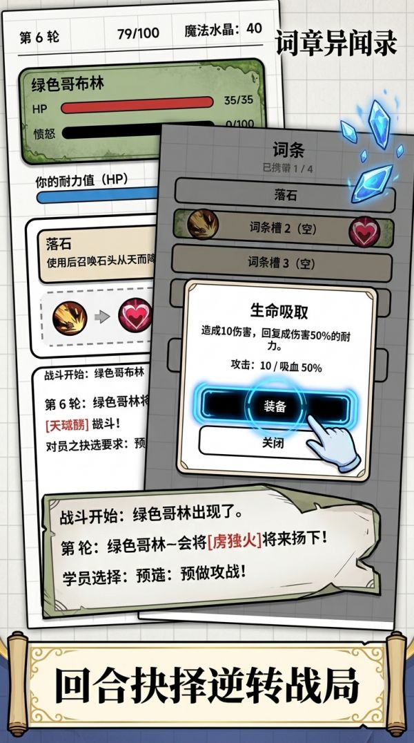 词章异闻录什么时候出 公测上线时间预告