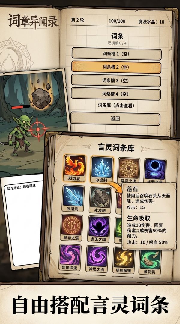 词章异闻录什么时候出 公测上线时间预告