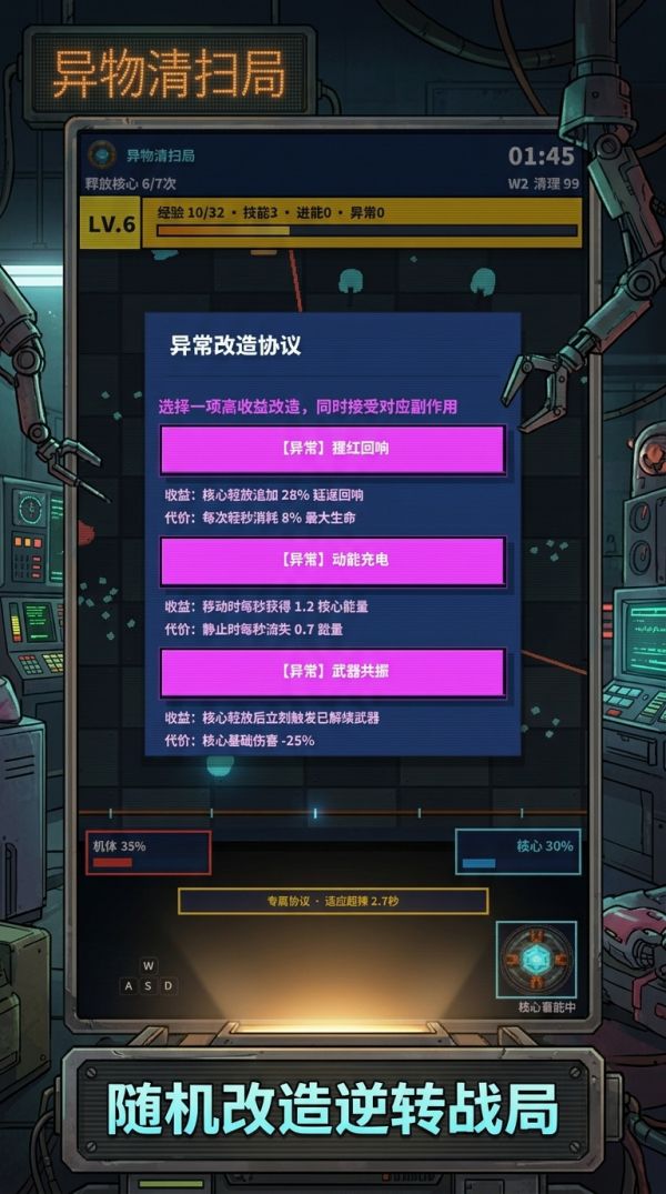 异物清扫局什么时候出 公测上线时间预告
