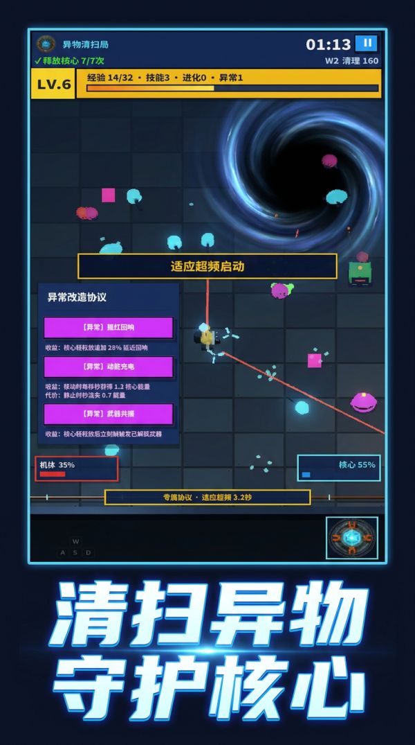 异物清扫局什么时候出 公测上线时间预告
