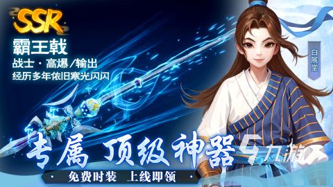 2026年热门武侠游戏推荐：类似热血江湖的高人气武侠MMORPG合集