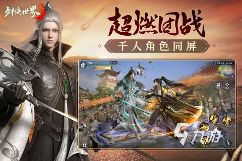 2026年热门武侠游戏推荐：类似热血江湖的高人气武侠MMORPG合集