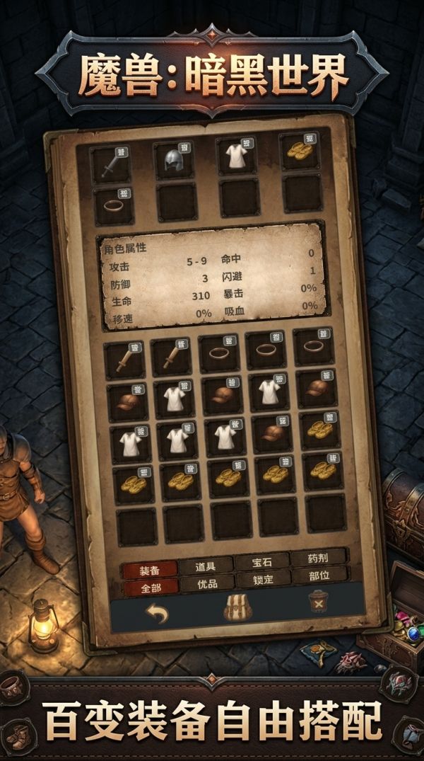 魔兽：暗黑世界好玩吗 魔兽：暗黑世界玩法简介