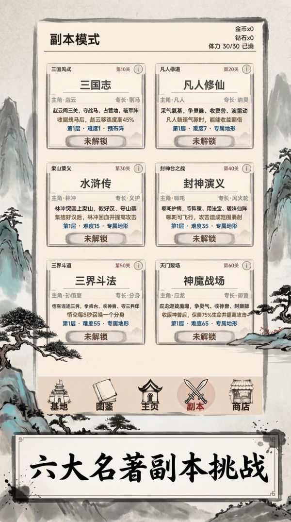 字不可挡好玩吗 字不可挡玩法简介
