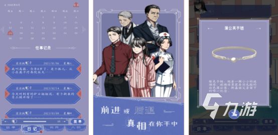 2026耐玩的真相类手游推荐合集：高口碑、强推理、长线可玩