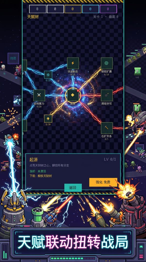 无限天赋塔防好玩吗 无限天赋塔防玩法简介