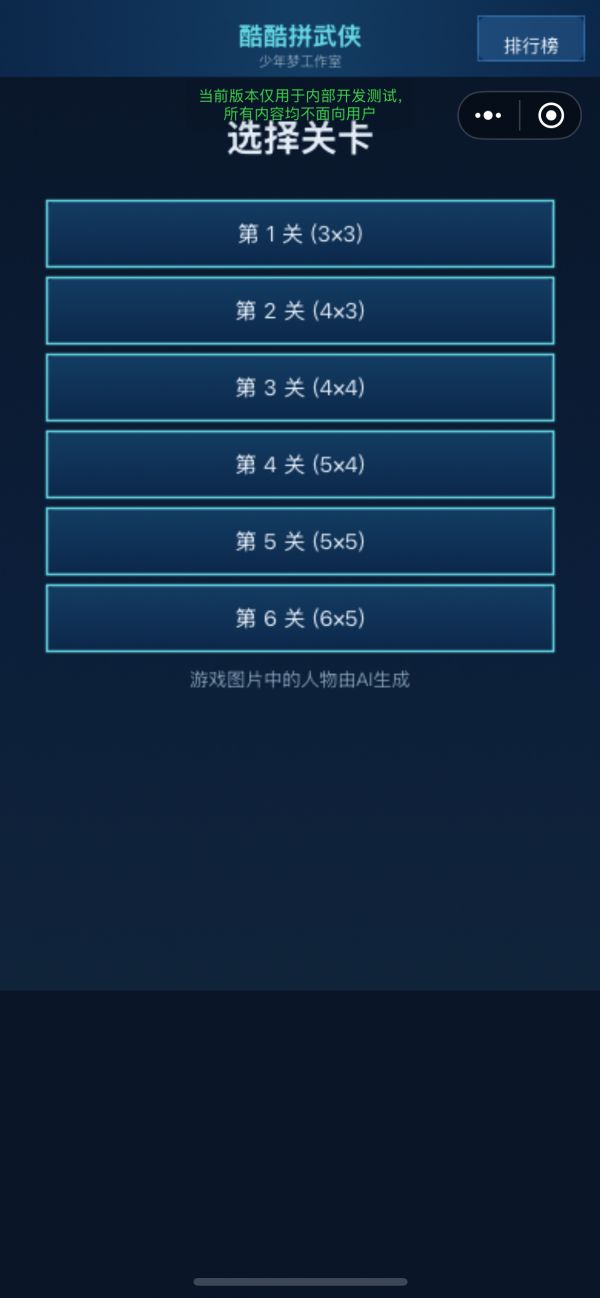 酷酷拼武侠什么时候出 公测上线时间预告