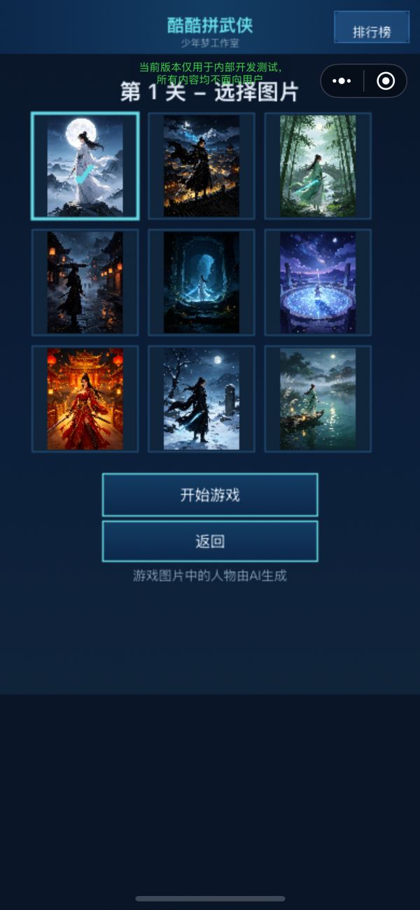 酷酷拼武侠什么时候出 公测上线时间预告