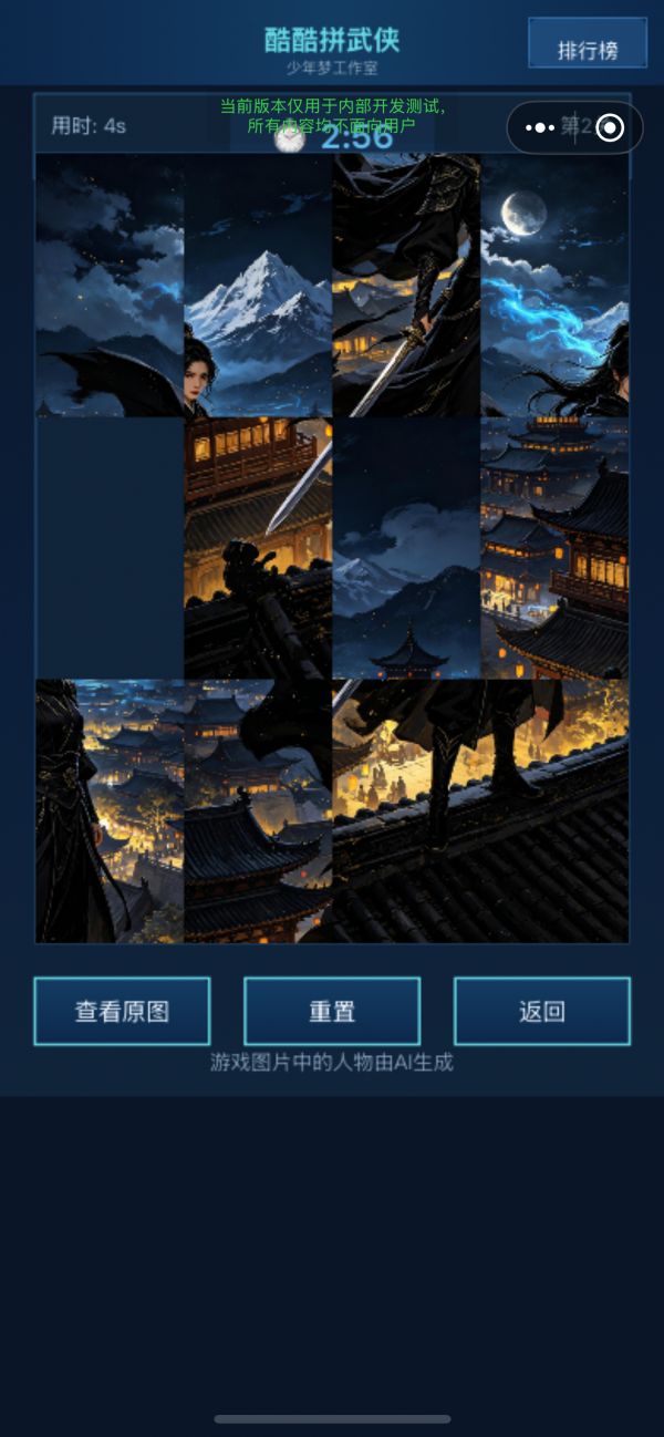 酷酷拼武侠什么时候出 公测上线时间预告