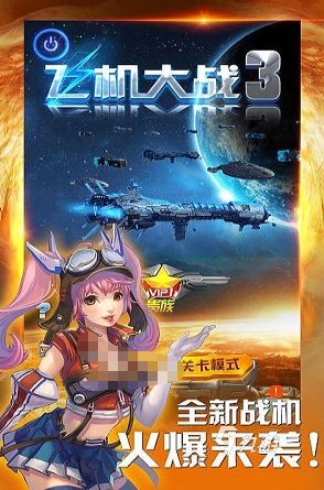 2026热门飞机大战单机游戏推荐：高口碑空战题材精品合集