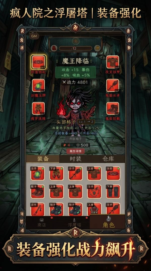 疯人院之浮屠塔好玩吗 疯人院之浮屠塔玩法简介