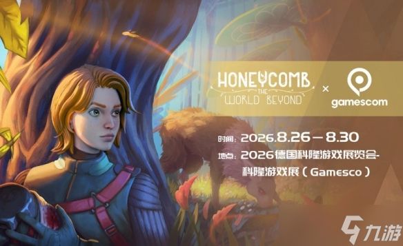 《蜂巢：异星物语》亮相2026科隆游戏展，治愈向异星生存体验即将登陆欧洲