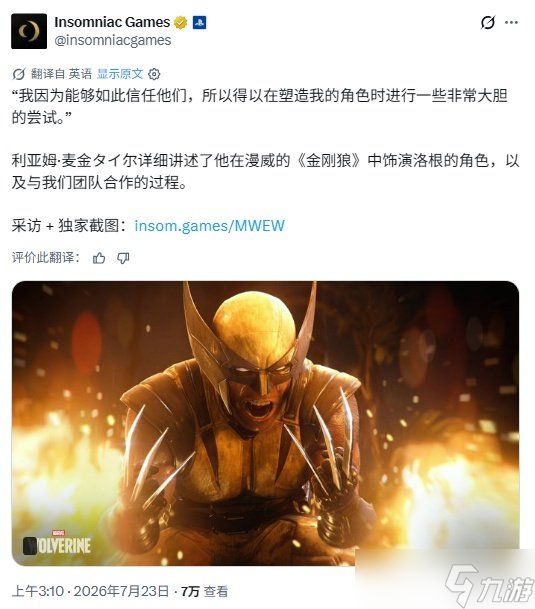 主创揭秘《漫威金刚狼》幕后：盛赞男主+新实机截图