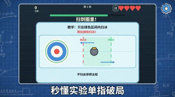 疯狂物理实验室什么时候出 公测上线时间预告