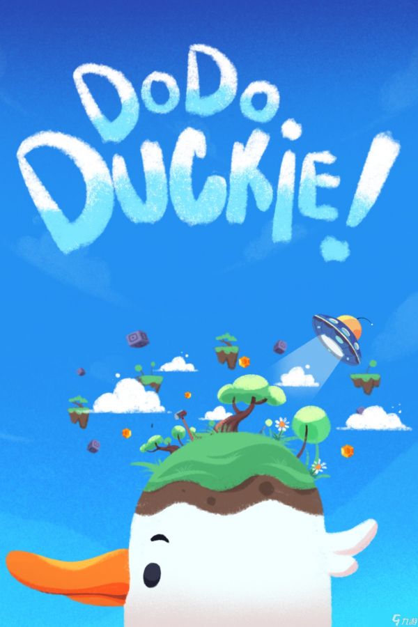 来看看一只可爱的鸭子是如何激发我们在《Dodo Duckie》中发挥创意的