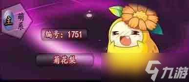 洛克王国世界菊花梨家族怎么样?
