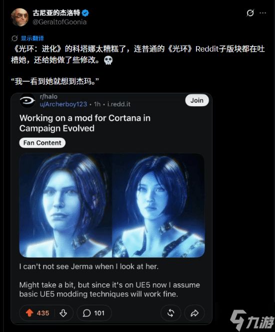 《光环RE》好评仅69% 科塔娜新形象翻车:又丑又烦人