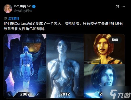 《光环RE》好评仅69% 科塔娜新形象翻车:又丑又烦人