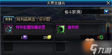 DNF18周年庆版本影舞者时装属性怎么选