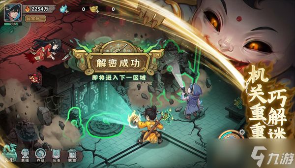 镇邪人法宝搭配思路讲解