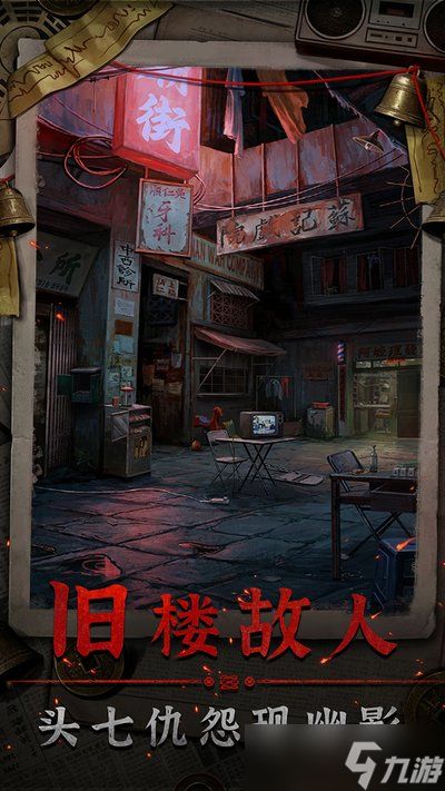 怨楼上线时间是什么时候