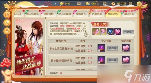 代号大女主每日福利怎么领取