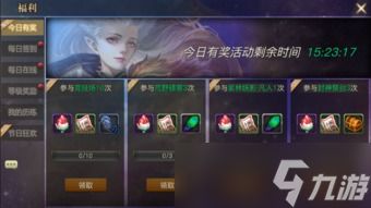 代号大女主每日福利怎么领取