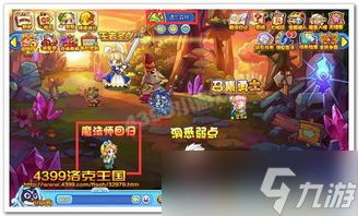 洛克王国世界s2火神守护队怎么搭配阵容