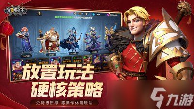 放置领主财富之城好不好玩