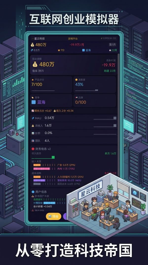 互联网大亨什么时候出 公测上线时间预告