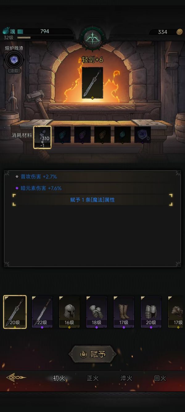 不朽之旅2好玩吗 不朽之旅2玩法简介
