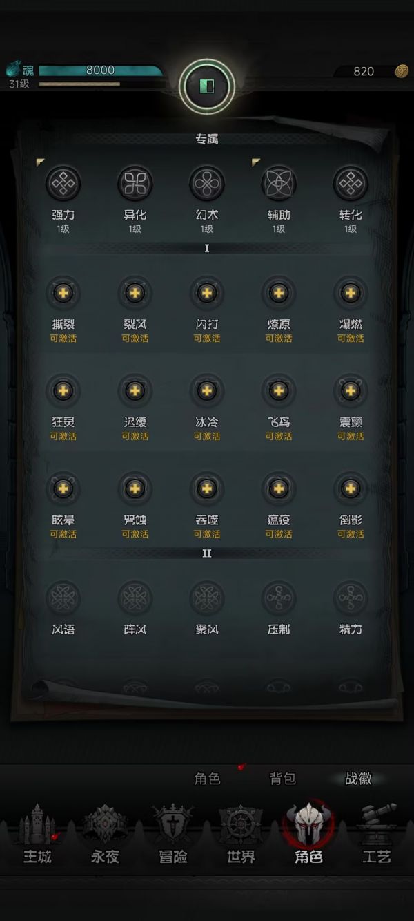 不朽之旅2好玩吗 不朽之旅2玩法简介