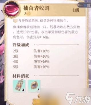 幻唐志逍遥外传寒冰鸟强度如何