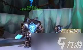 魔兽世界霍迪尔之子战袍在哪买