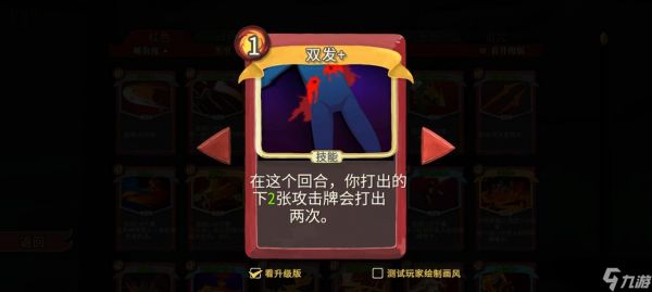 杀戮尖塔2铁甲战士余烬卡牌有什么特点