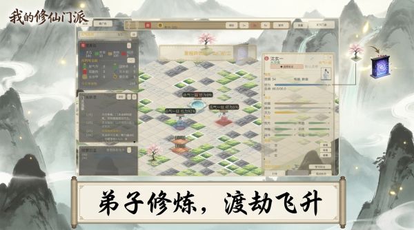 我的修仙门派什么时候出 公测上线时间预告