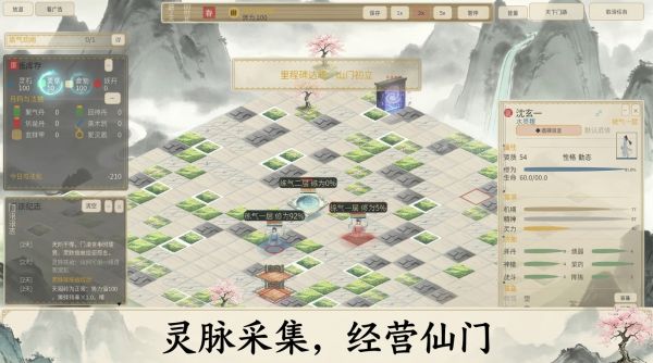 我的修仙门派什么时候出 公测上线时间预告