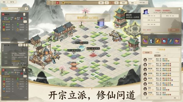 我的修仙门派什么时候出 公测上线时间预告