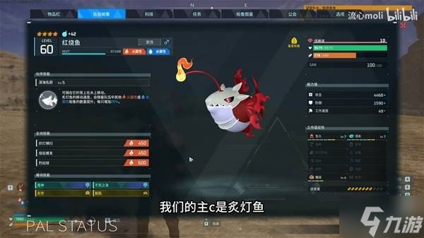 《幻兽帕鲁》1.0中期强力队伍构筑推荐