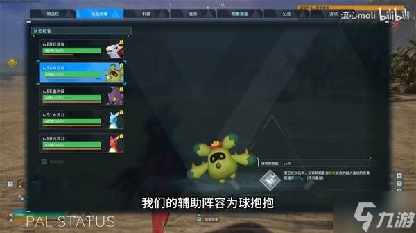《幻兽帕鲁》1.0中期强力队伍构筑推荐