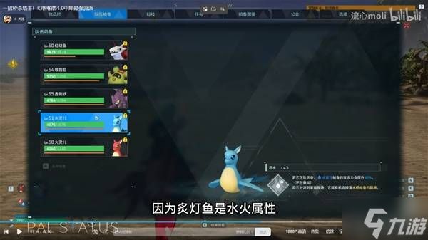 《幻兽帕鲁》1.0中期强力队伍构筑推荐
