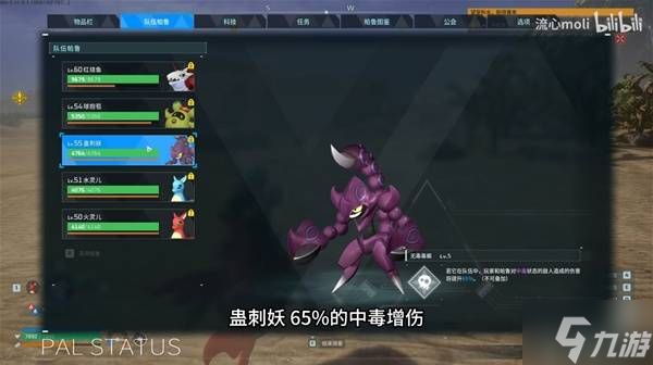 《幻兽帕鲁》1.0中期强力队伍构筑推荐