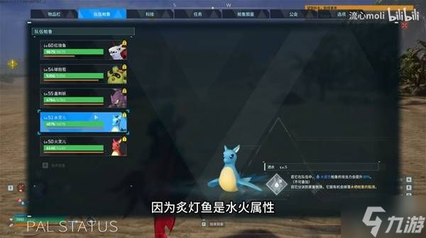 《幻兽帕鲁》1.0中期强力队伍构筑推荐